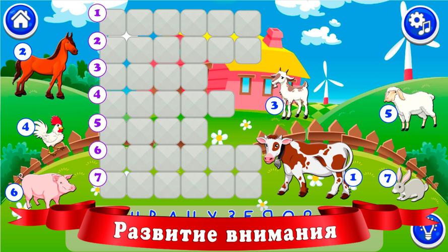 Кроссворды для детей Скриншот 3