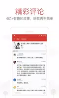 NetEase Cloud Music スクリーンショット 2