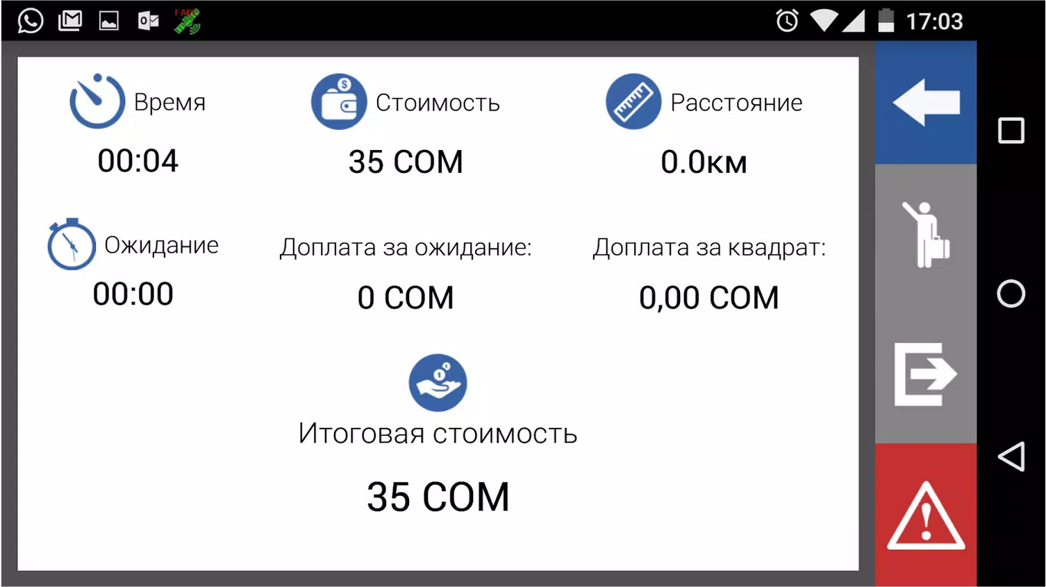 Smart Taxi Driver Screenshot 3