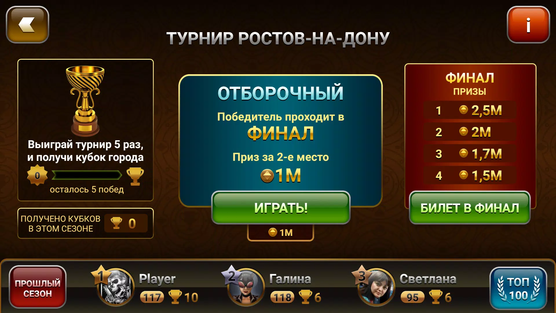 Passing Durak: Championship 螢幕截圖 2