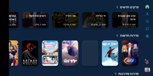 Sdarot TV - סדרות - Advice app スクリーンショット 1