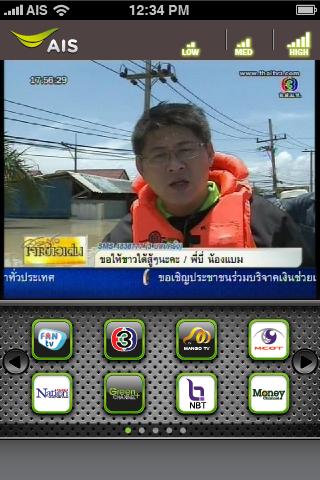Schermata AIS Live TV 3