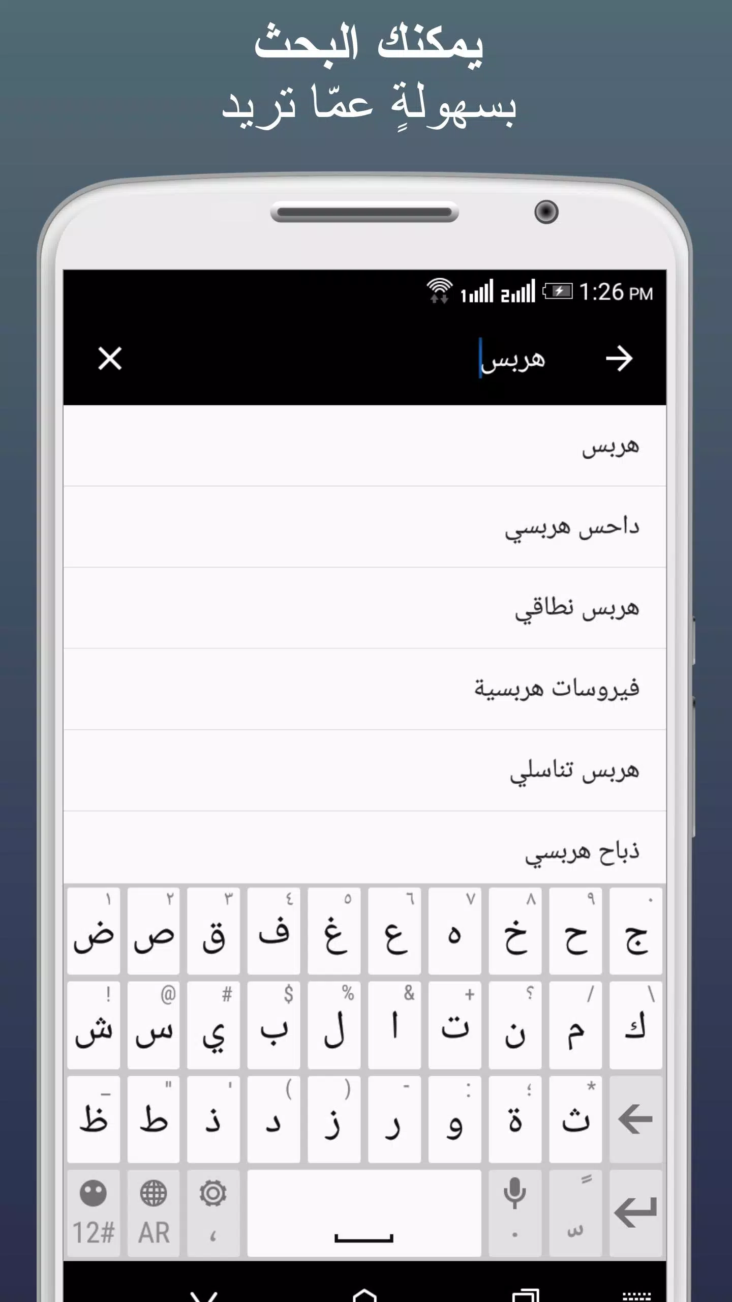 ويكيبيديا الطبية Screenshot 3