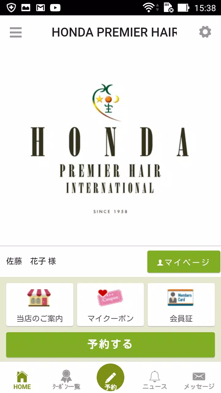 HONDA PREMIER HAIR（ホンダプレミアヘアー） Captura de tela 0