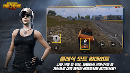 PUBG MOBILE (KR) ภาพหน้าจอ 2