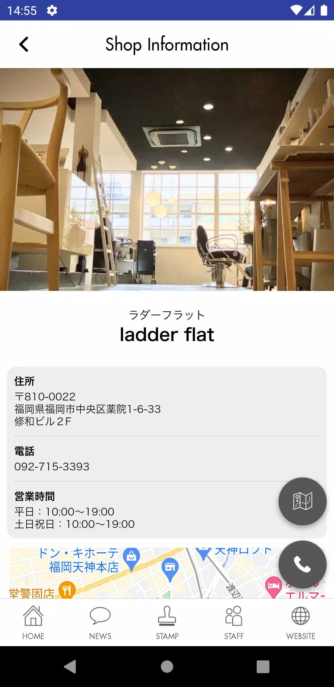 ladder flat ラダーフラット公式アプリ Ảnh chụp màn hình 3