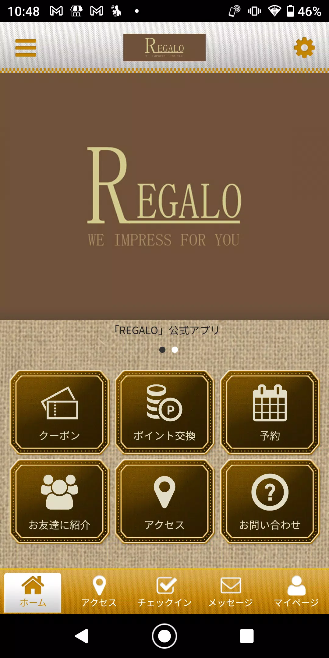 REGALO 神戸にある美の空間 レガロの公式アプリ应用截图第0张