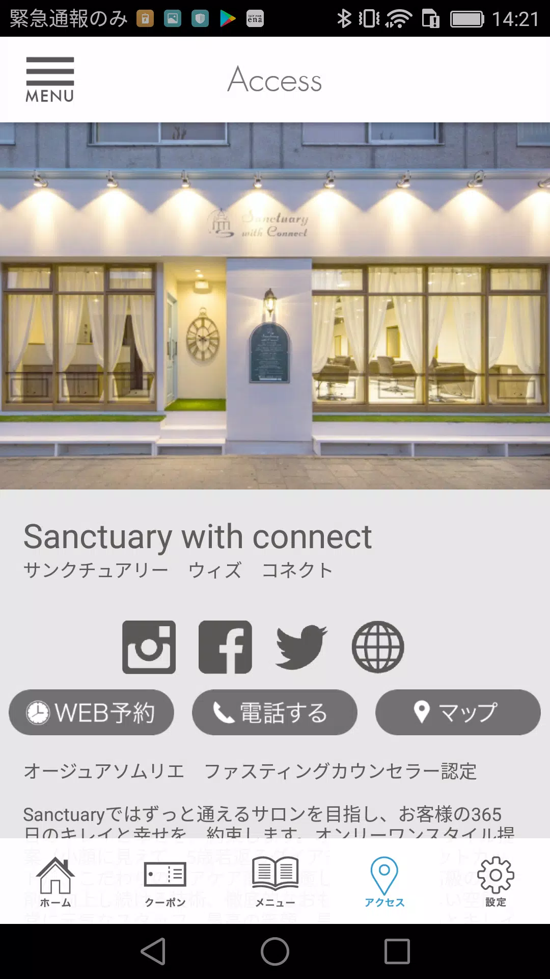 Sanctuaryーサンクチュアリー স্ক্রিনশট 3