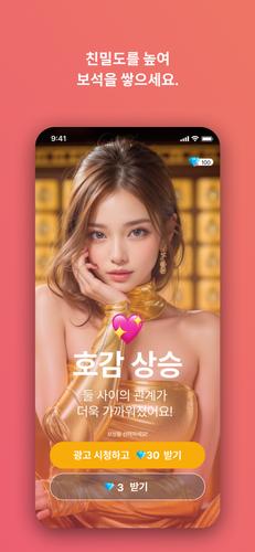 아리메이트 螢幕截圖 3