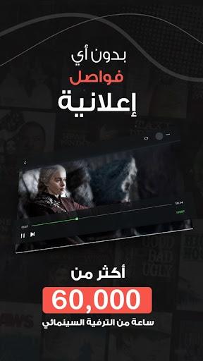 فاصل إعلاني | FaselHD 스크린샷 0
