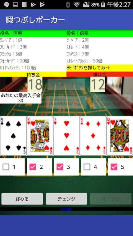 Kill time poker Ảnh chụp màn hình 1