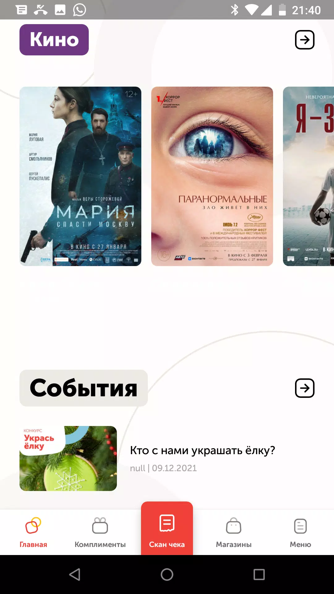 Мармелад スクリーンショット 3