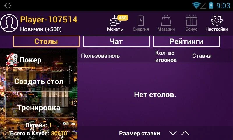 poker for android Скриншот 0