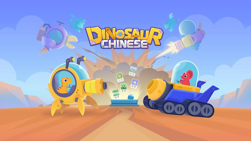 Dinosaur Chinese: Learn & Play Screenshot 0