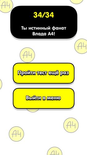 А4 ТЕСТ - про Влада Бумагу Captura de tela 2