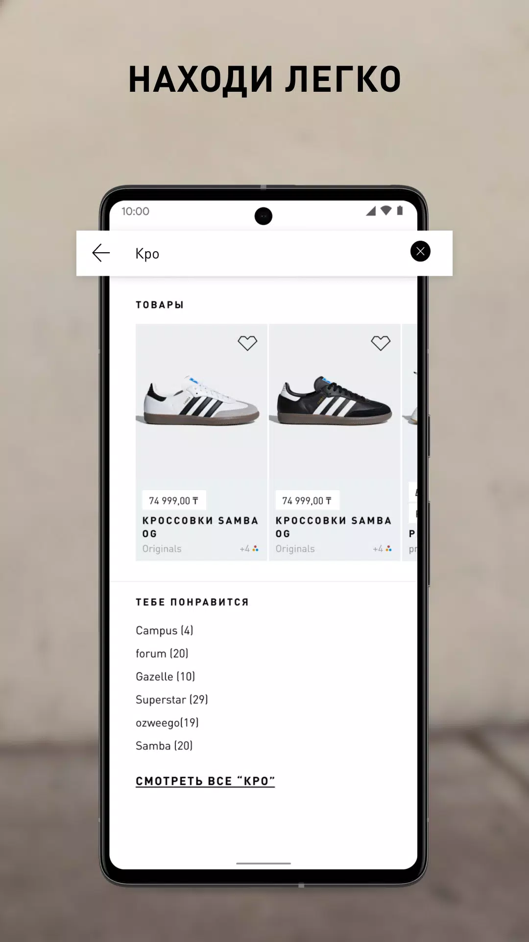 adidas.kz 螢幕截圖 3