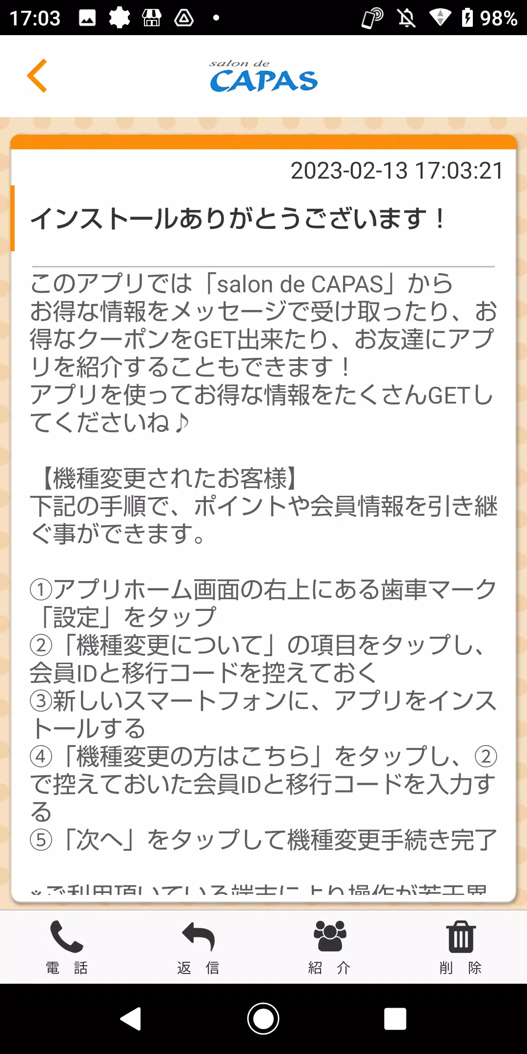 salon de CAPAS オフィシャルアプリ 스크린샷 1