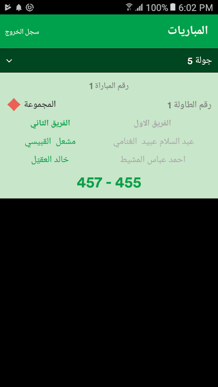 تطبيق المشرف من هلايلا ဖန်သားပြင်ဓာတ်ပုံ 1
