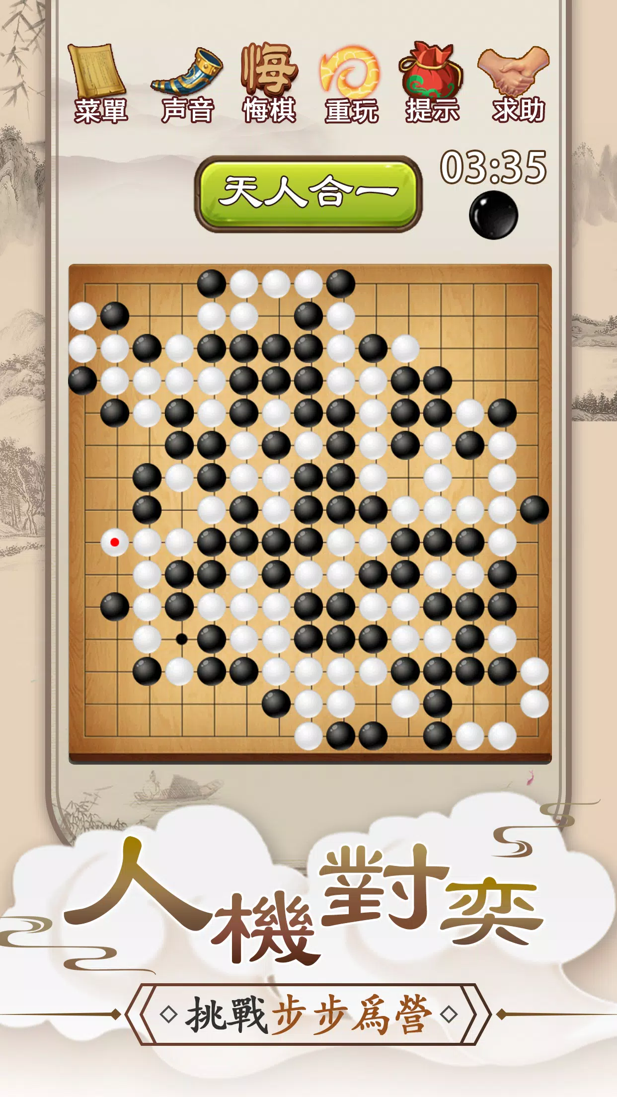 五子棋Online: 妙手連珠，好友連線對戰線上線下益智遊戲 螢幕截圖 2