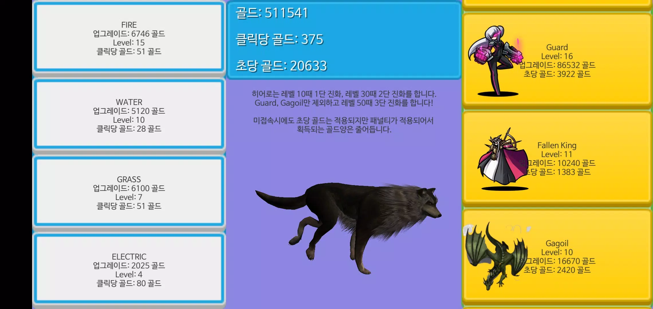 히어로 키우기:  방치형 RPG Screenshot 1