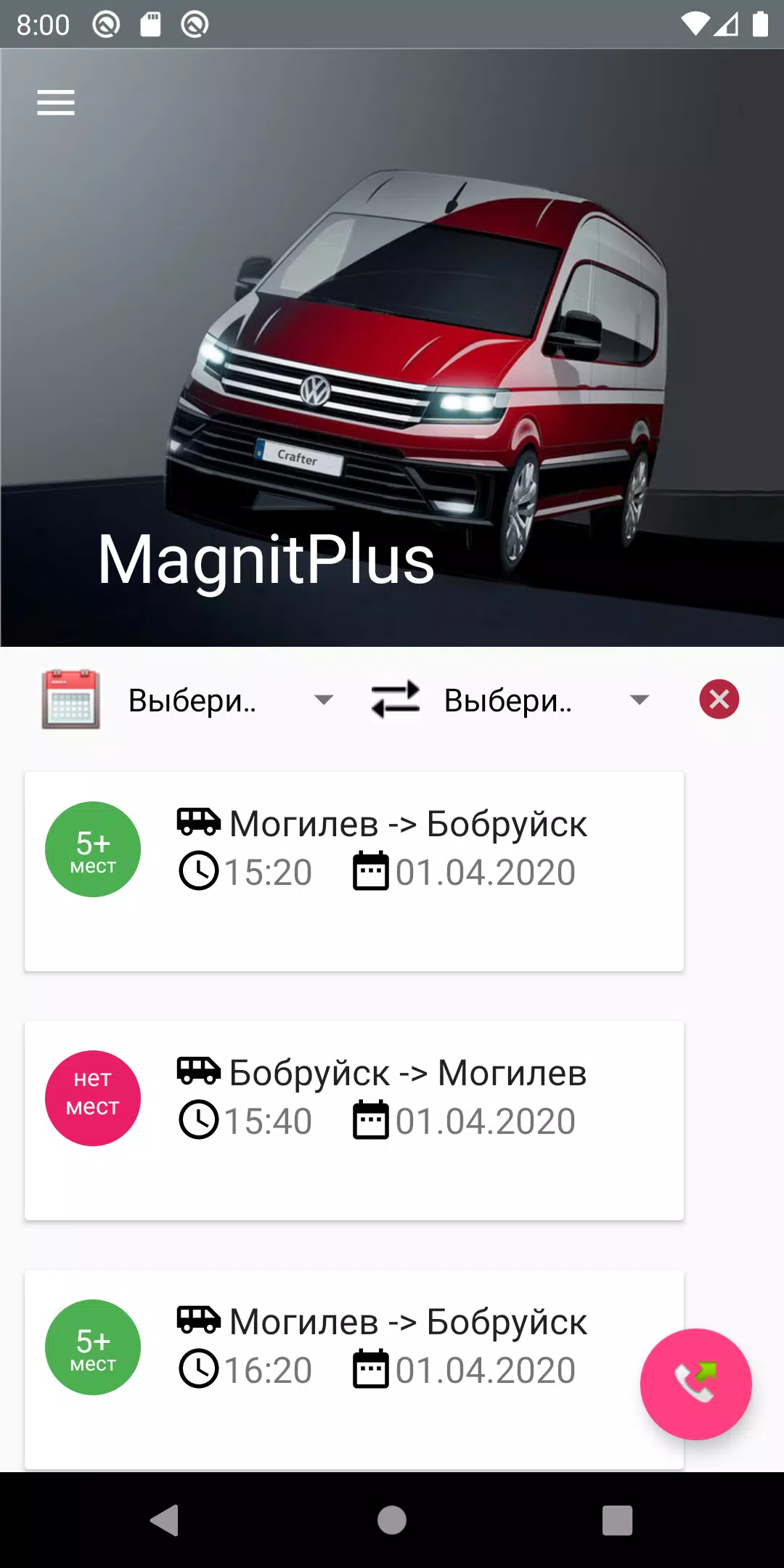 MagnitPlus Screenshot 0