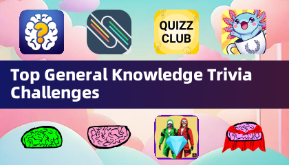 탑 일반 상식 퀴즈 챌린지