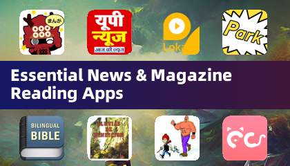 必須のニュースおよび雑誌読み取りアプリ