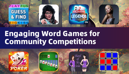 コミュニティコンペティション向けの魅力的な単語ゲーム