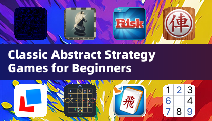 初心者向けのクラシックな抽象戦略ゲーム