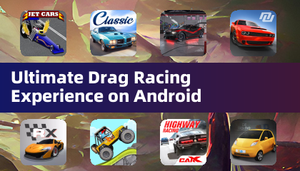 Androidで究極のドラッグレーシング体験