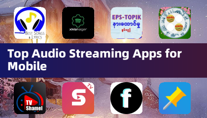 モバイル向け最高のオーディオストリーミングアプリ